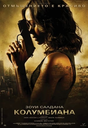 Poster Колумбиана 2011