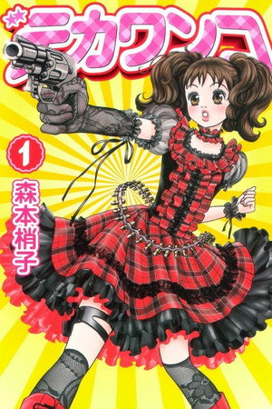DEKA WANKO -Ms. Detective vs. Police Dog-