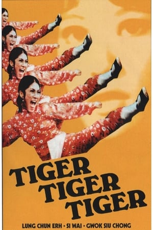 Poster 虎虎虎 1973