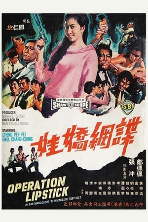 Poster Operation Lipstick 1967