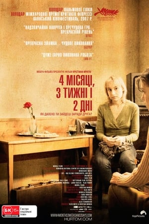 4 місяці, 3 тижні і 2 дні (2007)