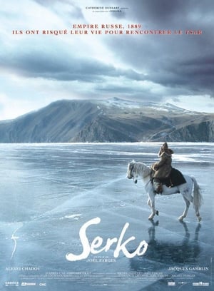 Poster Серко 2006