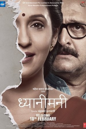 Poster Dhyanimani 2017