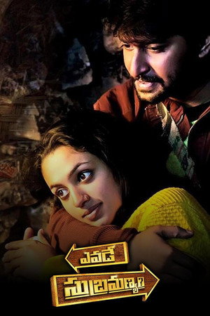 Yavade Subramanyam