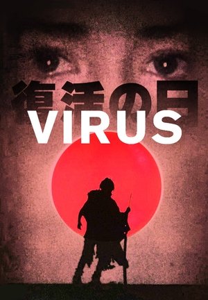 Watch Exterminio (Virus) (1980) HD Movie Online Free