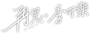 So Long for Love — Logos 1