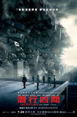 poster Inception