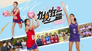 Under the Net (2025)