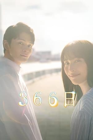 366日 - Season 1