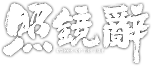 Echoes of the Self — Logos 2