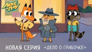 Episode 3