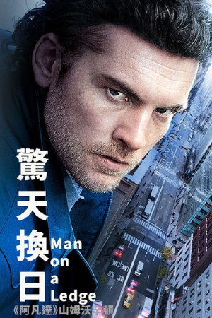 Man on a Ledge 115