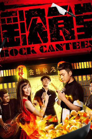 Image Rock Canteen