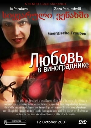 Poster Georgian Grapes (1999)