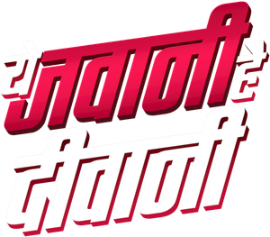 ये जवानी है दीवानी — Logos 1