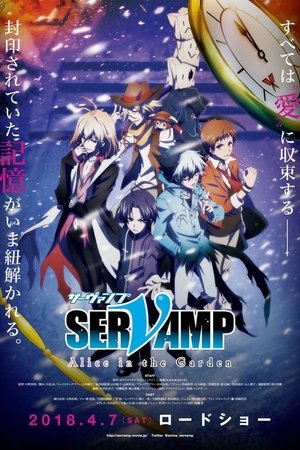 Image 劇場版 SERVAMP -Alice in the Garden-