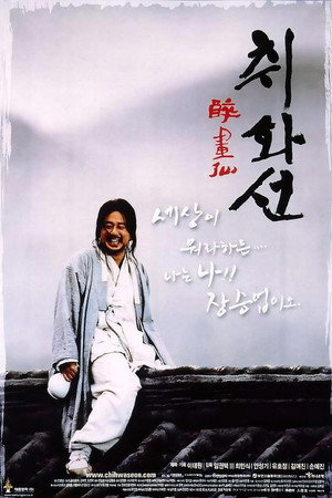Chihwaseon