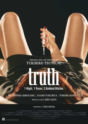 Poster di truth 〜姦しき弔いの果て〜