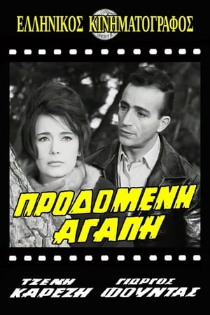 Poster Betrayed love (1962)