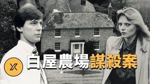 Episode 196 on X调查 Season 1 Episode 196 – January 3, 2023