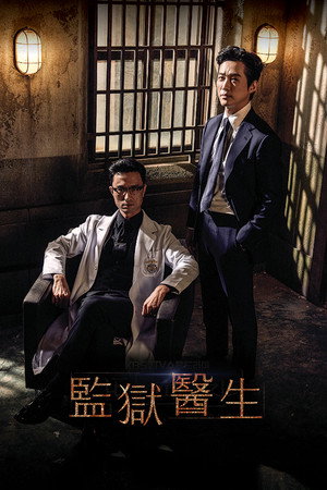 Doctor Prisoner 21