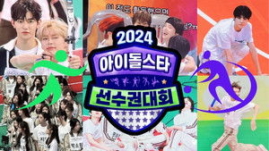 2024 Idol Star Athletics Championships – Chuseok Special: 1×3