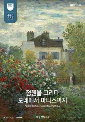 Painting the Modern Garden: Monet to Matisse poster