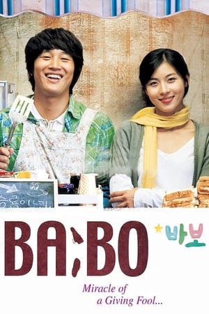 Poster BA:BO - Miracle of Giving Fool (2008)