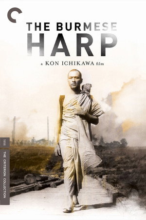 Постер фильма «Бирманская арфа (1956)» — (11 из 22)