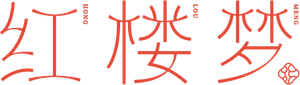红楼梦 — Logos 2