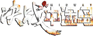 Midway — Logos 10