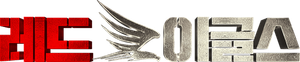 Anatolian Eagles — Logos 1