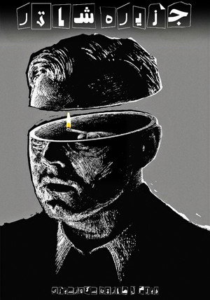 poster Shutter Island