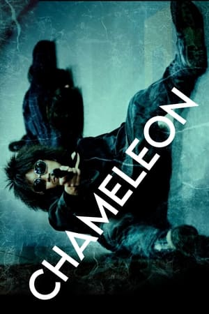 Poster Chameleon (2008)