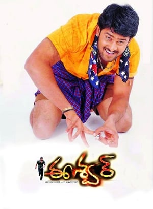 Poster Eeshwar (2002)