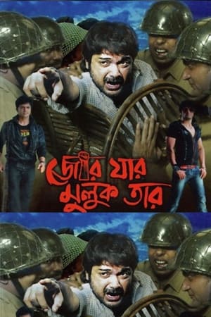 Poster Jor Jar Muluk Tar 2010