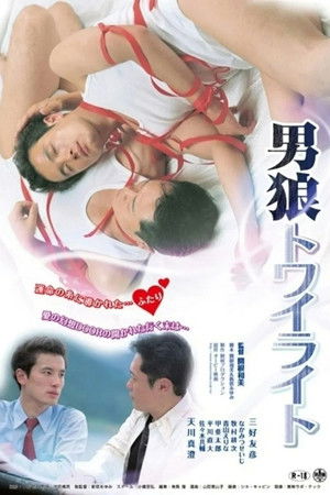 Twilight of the Male Wolf