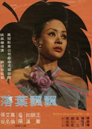 Poster Deep Autumn Love (1975)