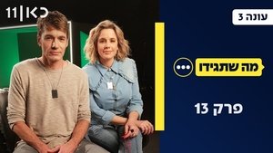 Episode 13