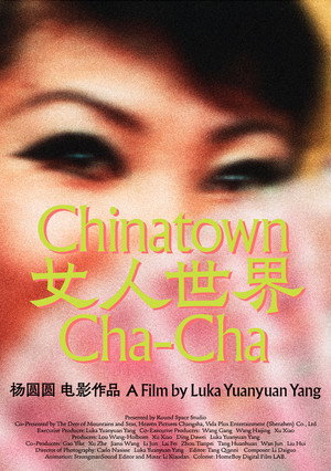 女人世界