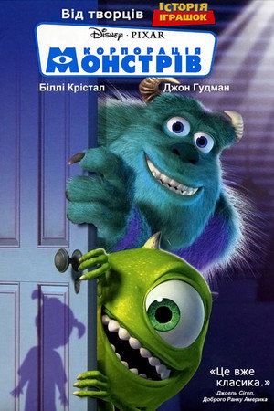 poster Monsters, Inc.