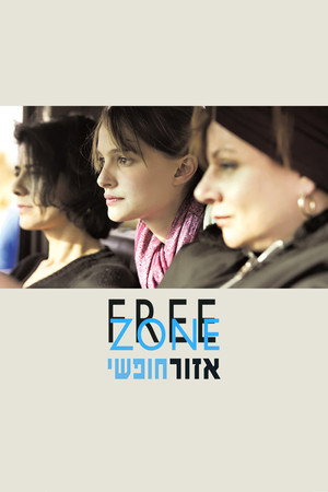 Image אזור חופשי