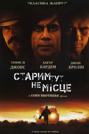 poster No Country for Old Men
