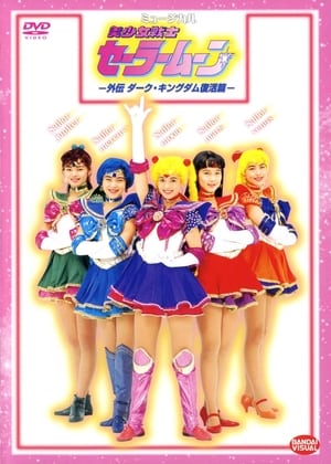 Image Sailor Moon - An Alternate Legend - Dark Kingdom Revival Story