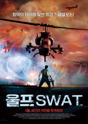 Poster 울프 SWAT 2018