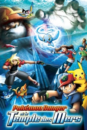 Poster Pokémon Ranger et le Temple des Mers 2006