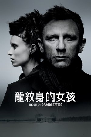 Image 龙纹身的女孩