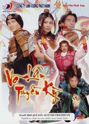 Poster Võ Lâm Truyền Kỳ 2007