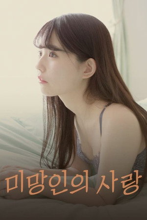 The Stepfather and the Widow: A One Night Secret 8