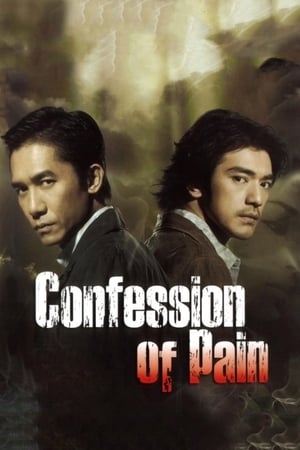 Poster Confession of Pain 2006